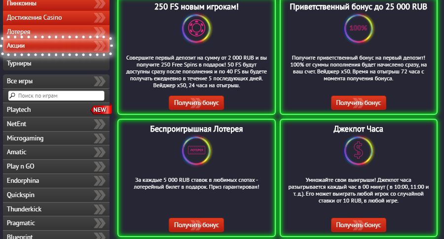 пин ап ставки скачать на андроид украина